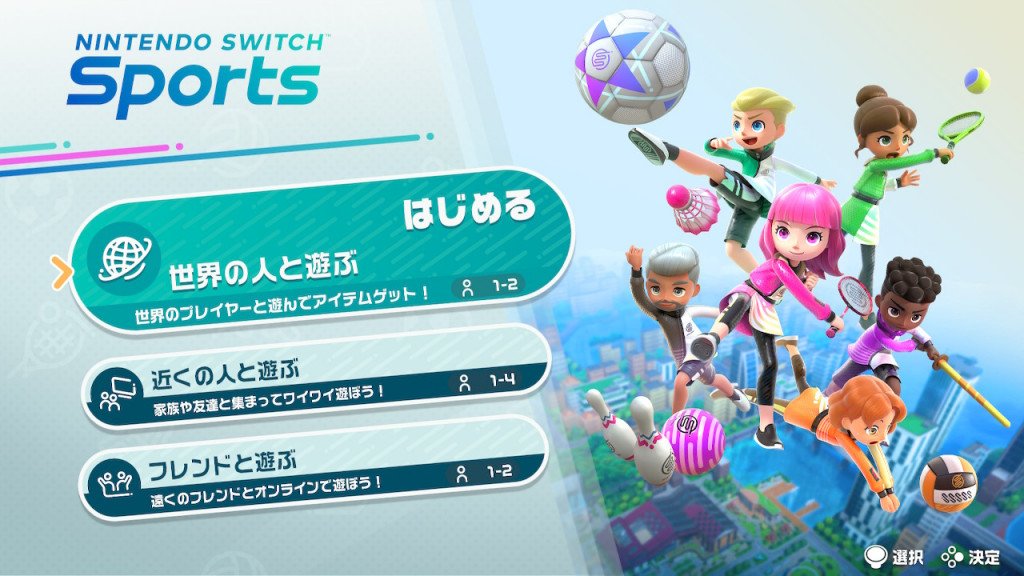 Nintendo Switch Sport review: The glowing gameplay feel caused by online battles and physical activity elements |  Gadget Tsushin GetNews
