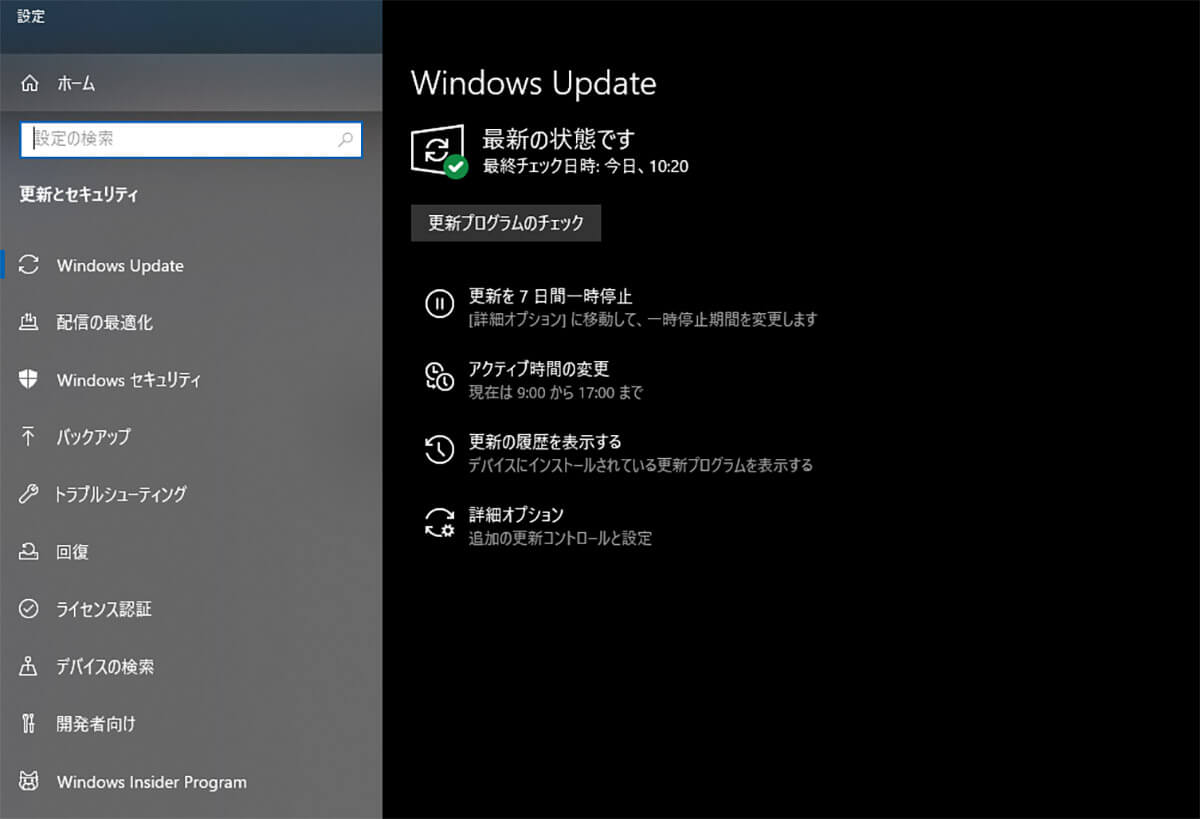 [الحل 1]Run Windows Update
