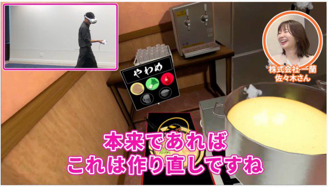 A video has been released for the employees of the famous ramen shop 