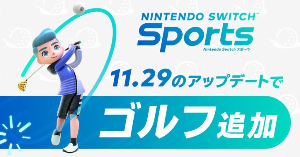 Golf added to Nintendo Switch Sports!  The free update will be available on Tuesday, November 29, 2022!  - Entertainment games